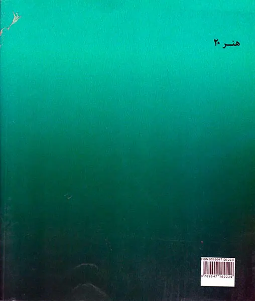 عناصر فیلمنامه نویسی